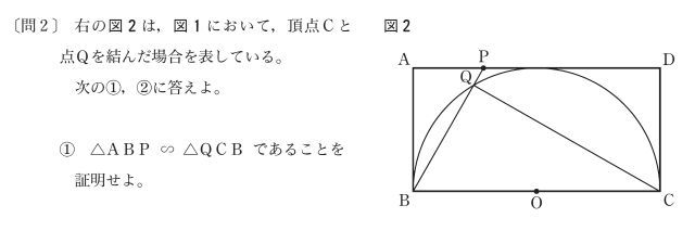 【都立高校入試過去問解説】相似と三平方の定理で解く平面図形問題 