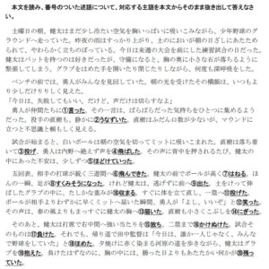 【AI活用】ChatGPTで勉強が楽しくなる！生徒のやる気を引き出す教材とは？