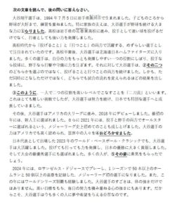 【AI活用】ChatGPTで勉強が楽しくなる！生徒のやる気を引き出す教材とは？