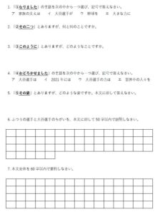 【AI活用】ChatGPTで勉強が楽しくなる！生徒のやる気を引き出す教材とは？